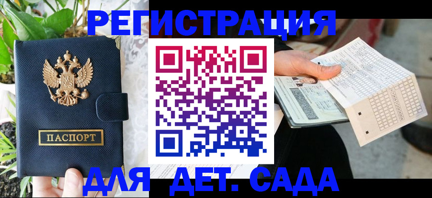 пропишу в квартире в Ингушетии