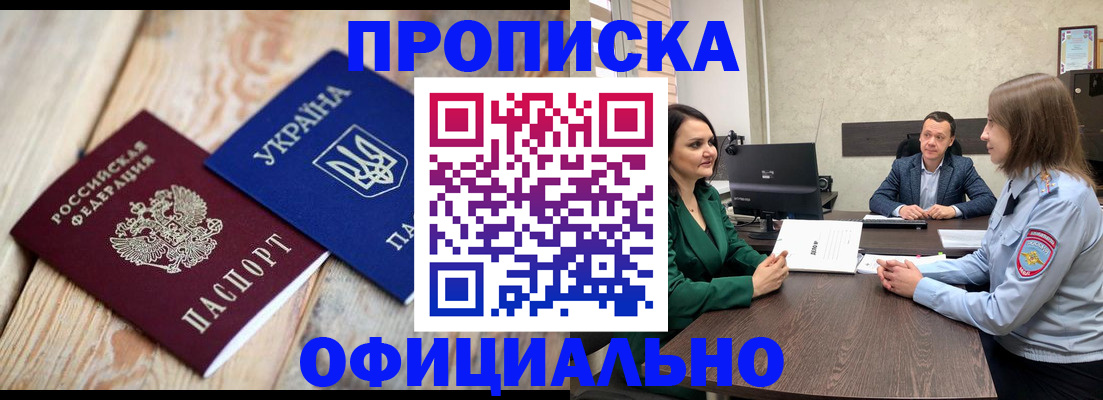 где прописаться в Ингушетии