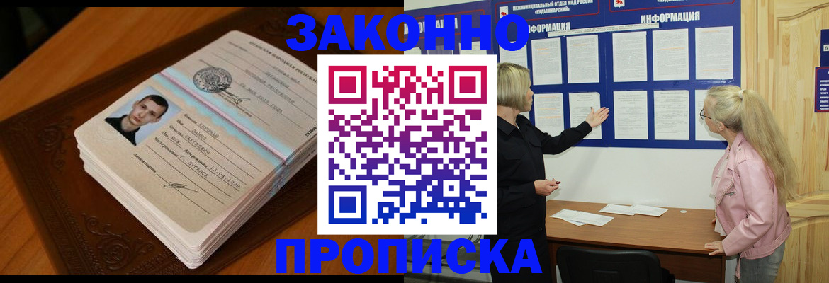 где прописаться в Ингушетии